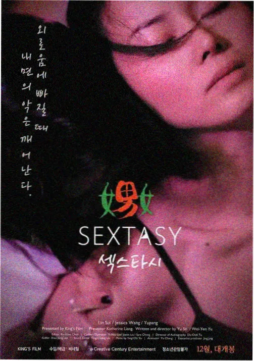 星轨拾荒者动画条目图